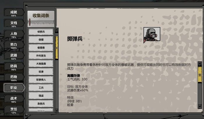 歸家異途2 (HomeBehind 2) 全職業分析與加點推薦