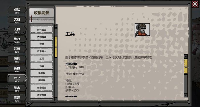 歸家異途2 (HomeBehind 2) 全職業分析與加點推薦