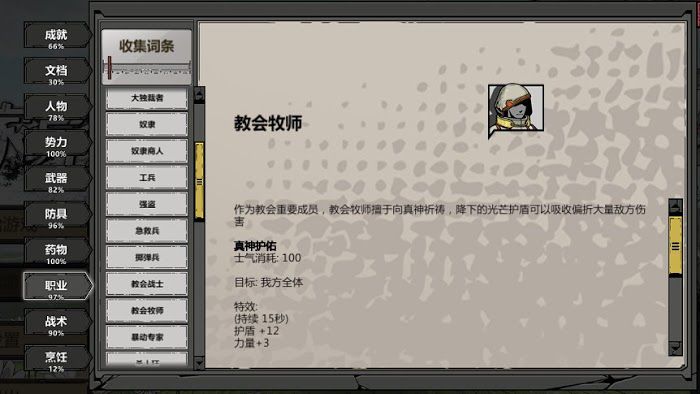 歸家異途2 (HomeBehind 2) 全職業分析與加點推薦