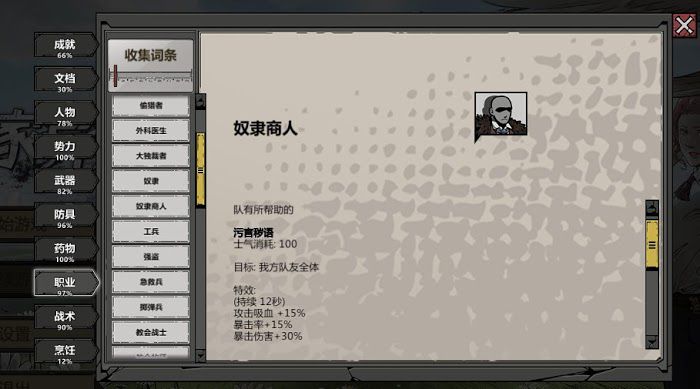 歸家異途2 (HomeBehind 2) 全職業分析與加點推薦