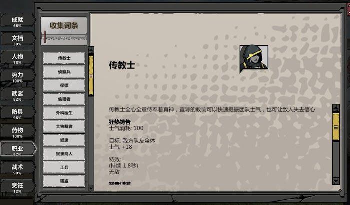 歸家異途2 (HomeBehind 2) 全職業分析與加點推薦