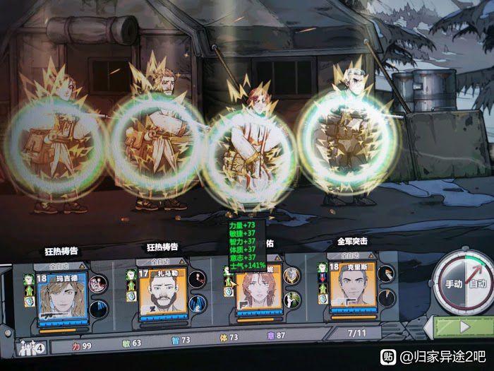 歸家異途2 (HomeBehind 2) 鐵壁流陣容搭配介紹