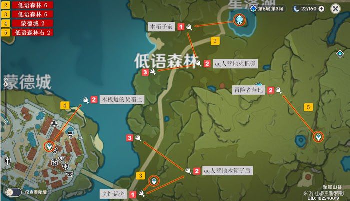 原神 (Genshin Impact) 蘋果採集線路推薦