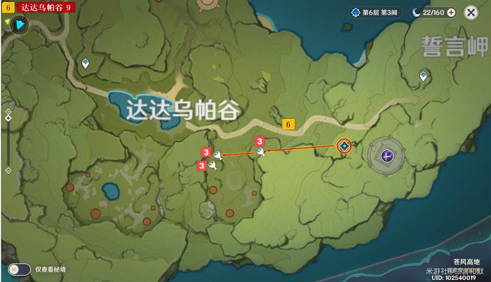 原神 (Genshin Impact) 蘋果採集線路推薦