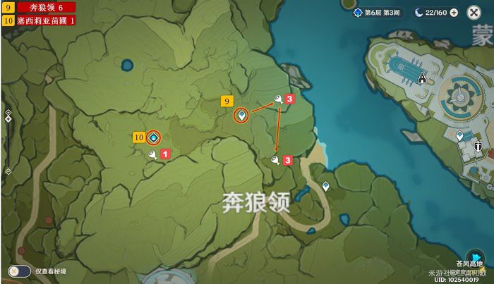 原神 (Genshin Impact) 蘋果採集線路推薦