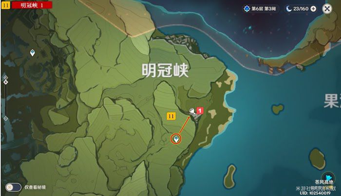原神 (Genshin Impact) 蘋果採集線路推薦