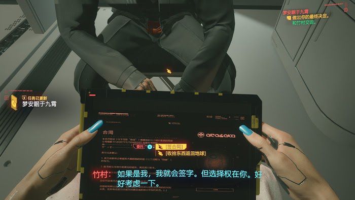 電馭叛客2077 (Cyberpunk 2077) 全結局劇情與前置任務分享