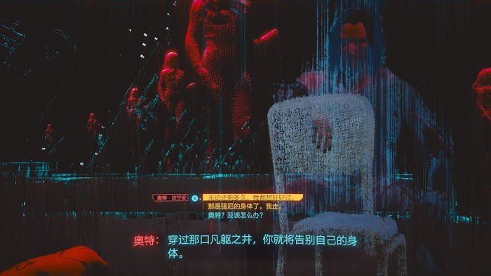 電馭叛客2077 (Cyberpunk 2077) 全結局劇情與前置任務分享