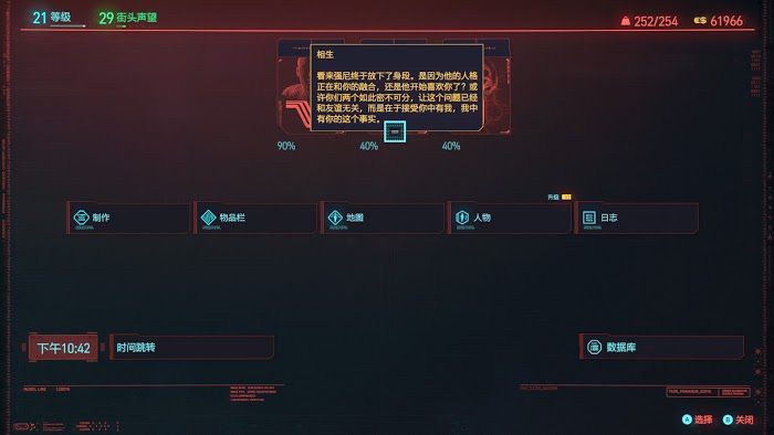 電馭叛客2077 (Cyberpunk 2077) 全結局劇情與前置任務分享
