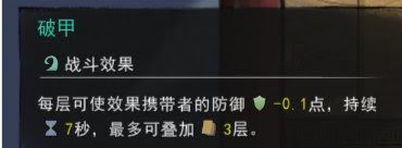 鬼谷八荒 (Guigubahuang) 地獄難度槍修攻略