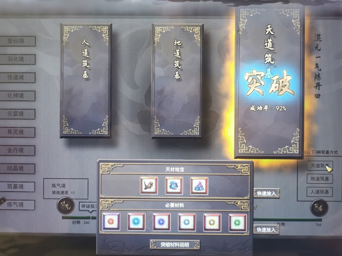 鬼谷八荒 (Guigubahuang) 地獄難度槍修攻略