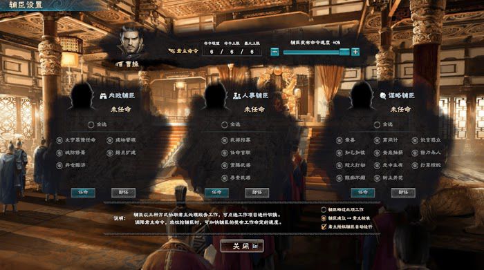 三國群英傳 8 內政管理系統詳解