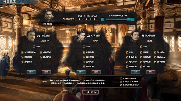 三國群英傳 8 內政管理系統詳解