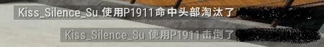 絕地求生 (Playerunknown's Battlegrounds) 雪地通行證第五周任務達成技巧介紹