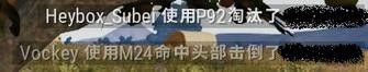絕地求生 (Playerunknown's Battlegrounds) 雪地通行證第五周任務達成技巧介紹