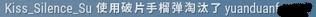 絕地求生 (Playerunknown's Battlegrounds) 雪地通行證手榴彈任務攻略