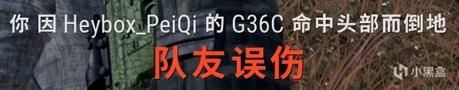 絕地求生 (Playerunknown's Battlegrounds) 新版本武器與命中傷害解析
