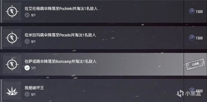 絕地求生 (Playerunknown's Battlegrounds) 雪地潛水、轟炸、破壞王通行證任務攻略