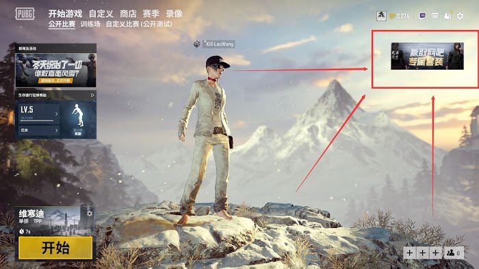 絕地求生 (Playerunknown's Battlegrounds) 兄弟同盟套裝入手攻略