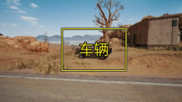 絕地求生 (Playerunknown's Battlegrounds) 沙漠地圖A城打法全攻略