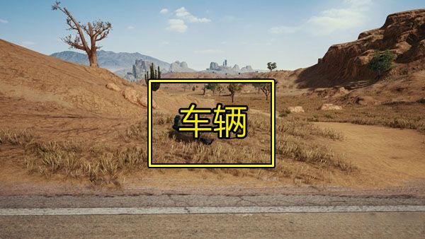絕地求生 (Playerunknown's Battlegrounds) 沙漠地圖A城打法全攻略