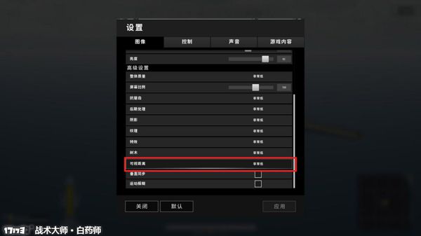 絕地求生 (Playerunknown's Battlegrounds) 快速找人與走位新手技巧