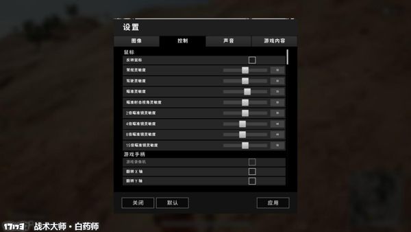 絕地求生 (Playerunknown's Battlegrounds) 快速找人與走位新手技巧