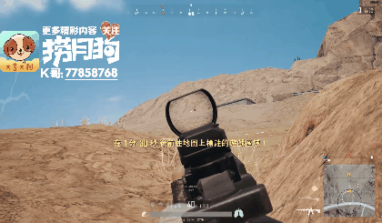 絕地求生 (Playerunknown's Battlegrounds) 制霸決賽圈實用打法技巧