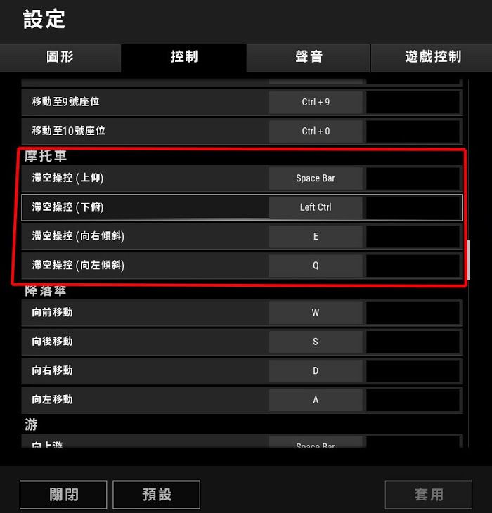 絕地求生 (Playerunknown's Battlegrounds) 摩托車穩定駕駛操作技巧