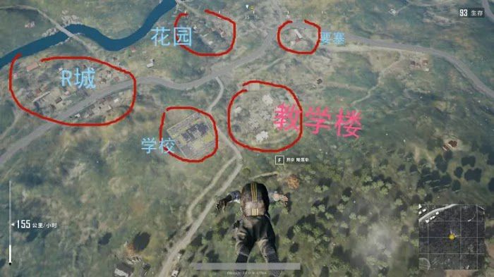 絕地求生 (Playerunknown's Battlegrounds) 學區房四排打法圖文教學