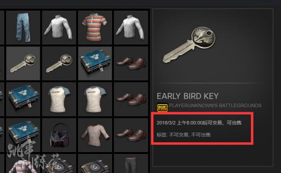 絕地求生 (Playerunknown's Battlegrounds) 交易時限與快速賣新衣服方法