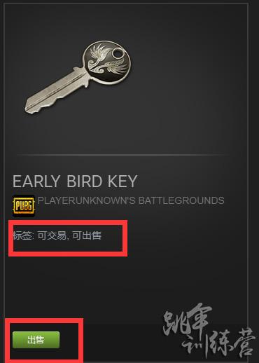 絕地求生 (Playerunknown's Battlegrounds) 交易時限與快速賣新衣服方法