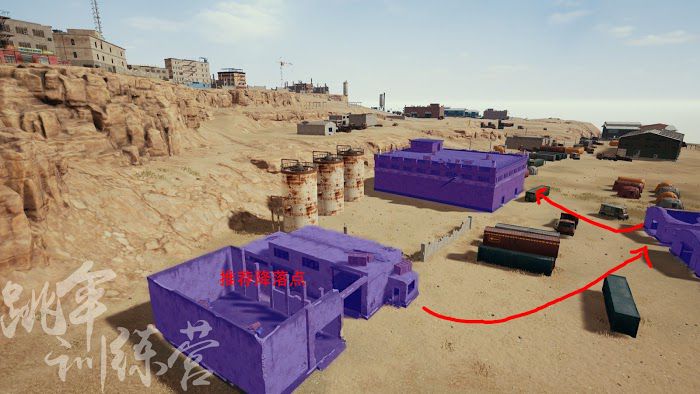 絕地求生 (Playerunknown's Battlegrounds) 沙漠地圖鋼槍位置推薦