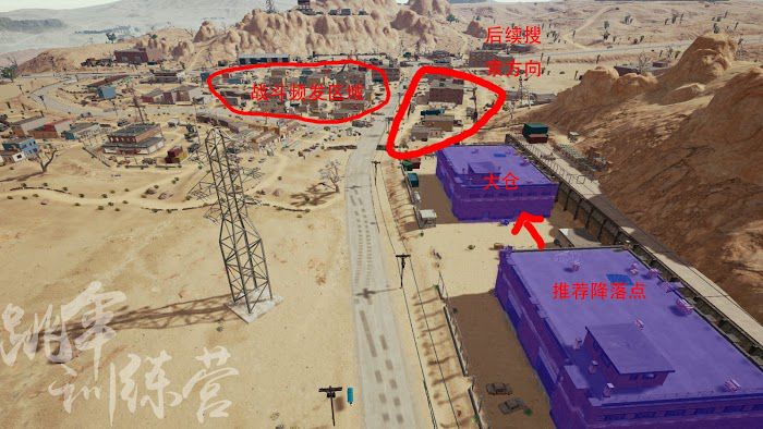 絕地求生 (Playerunknown's Battlegrounds) 沙漠地圖鋼槍位置推薦
