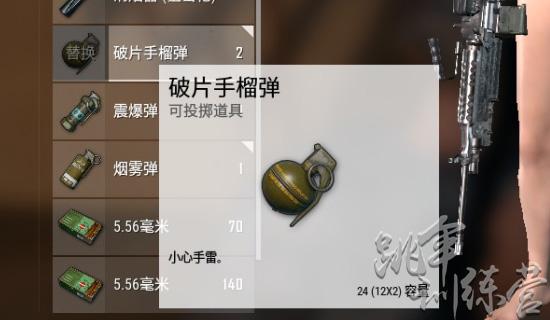 絕地求生 (Playerunknown's Battlegrounds) 手雷傷害與擊飛距離圖文解析