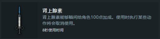 絕地求生 (Playerunknown's Battlegrounds) 藥品作用與攜帶數量推薦