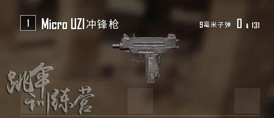 絕地求生 (Playerunknown's Battlegrounds) 高配件需求槍械分享