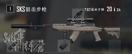 絕地求生 (Playerunknown's Battlegrounds) 高配件需求槍械分享