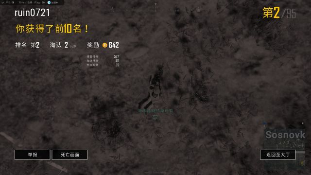 絕地求生 (Playerunknown's Battlegrounds) 決賽圈煙霧彈使用技巧