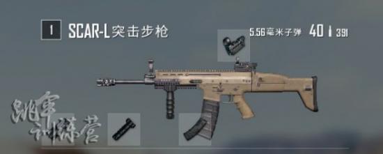 絕地求生 (Playerunknown's Battlegrounds) SCAR與AUG握把、槍口推薦