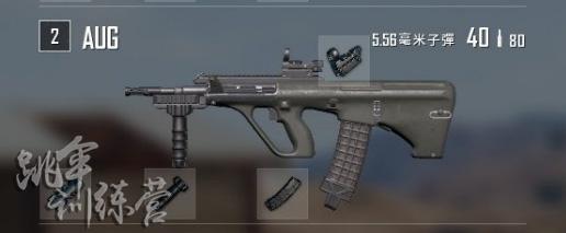 絕地求生 (Playerunknown's Battlegrounds) SCAR與AUG握把、槍口推薦