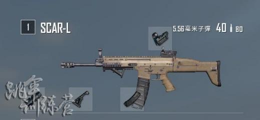 絕地求生 (Playerunknown's Battlegrounds) SCAR與AUG握把、槍口推薦