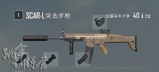 絕地求生 (Playerunknown's Battlegrounds) SCAR與AUG握把、槍口推薦