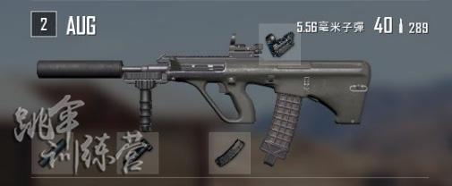 絕地求生 (Playerunknown's Battlegrounds) SCAR與AUG握把、槍口推薦