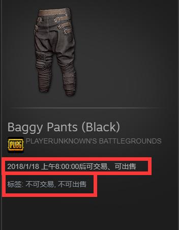 絕地求生 (Playerunknown's Battlegrounds) 新箱子與新服裝取得幾率