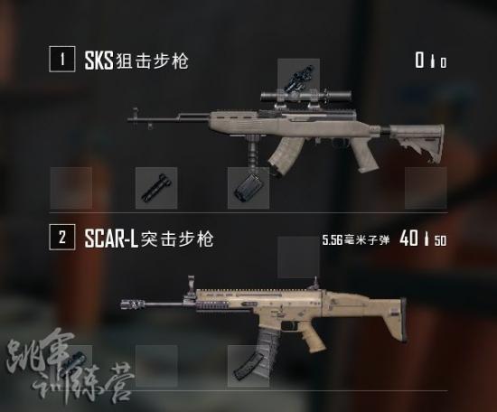 絕地求生 (Playerunknown's Battlegrounds) 精確射手步槍用法圖文詳解