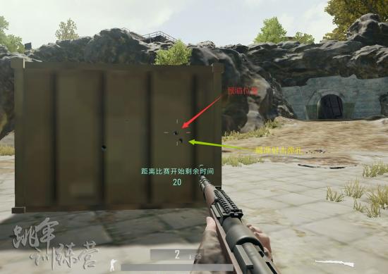 絕地求生 (Playerunknown's Battlegrounds) 瞬鏡預瞄點判斷圖文教學