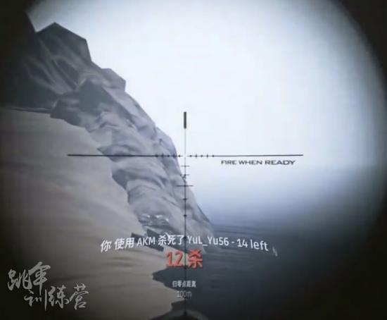 絕地求生 (Playerunknown's Battlegrounds) 遠距離測距與狙殺敵人方法