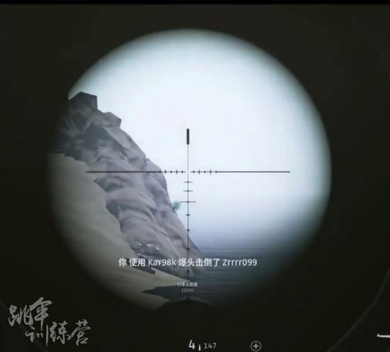 絕地求生 (Playerunknown's Battlegrounds) 遠距離測距與狙殺敵人方法