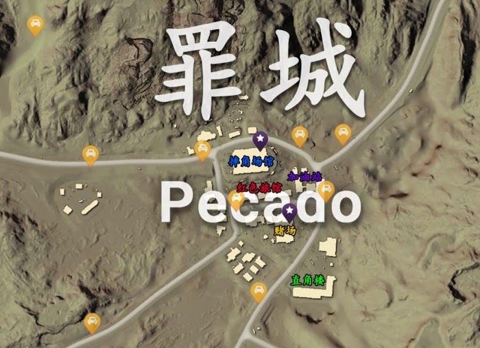 絕地求生 (Playerunknown's Battlegrounds) 沙漠地圖跳傘選點方法